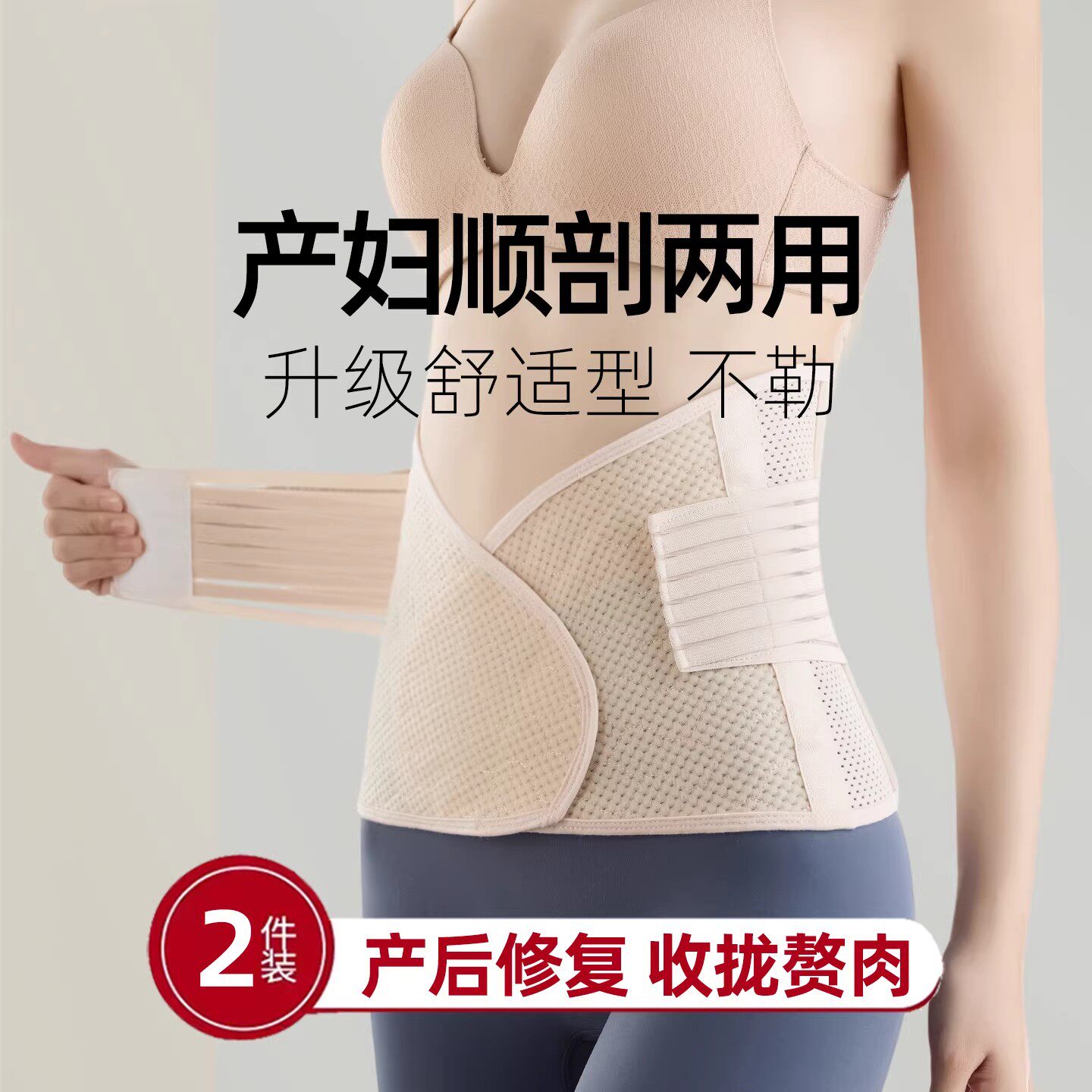 收腹】小心机束腹带加强版束腰美背产妇顺刨两用产后修复收拢赘肉