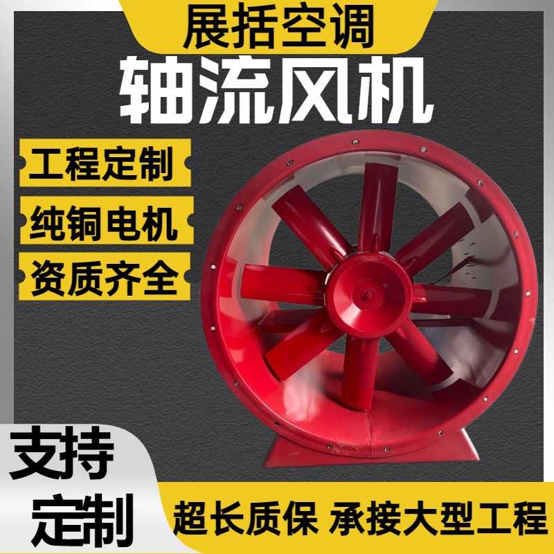 工业管道风机轴流风机车间地库排风机耐高温大风量碳钢防爆送风机