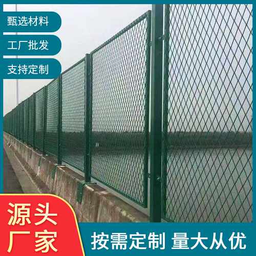 桥梁网高速公路防落物隔离护栏网高架菱形防抛防眩网防攀爬围栏