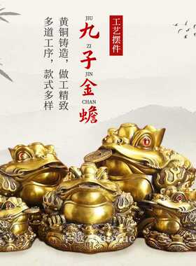 金蟾招财摆件铜蟾王八方纳财三足蟾商铺开业送礼客厅办公室装饰
