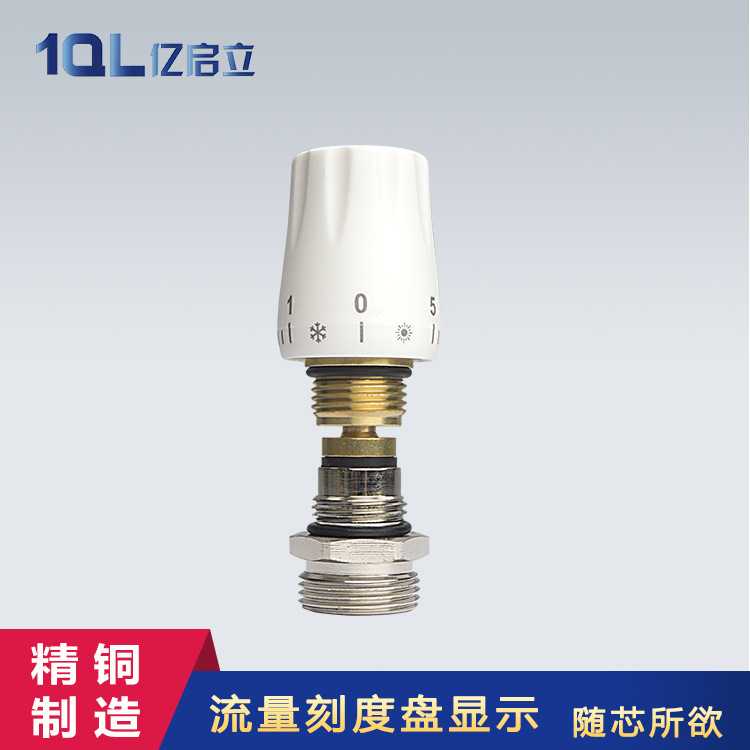 分水器手动阀芯全铜带流量调节截止升降式阀芯组件地暖分水器阀门图片