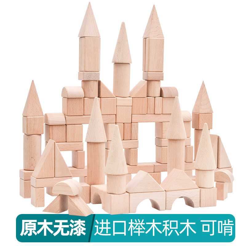 榉木积木配对认知早教叠堆积木玩具拼装实木收纳大颗粒益智图片