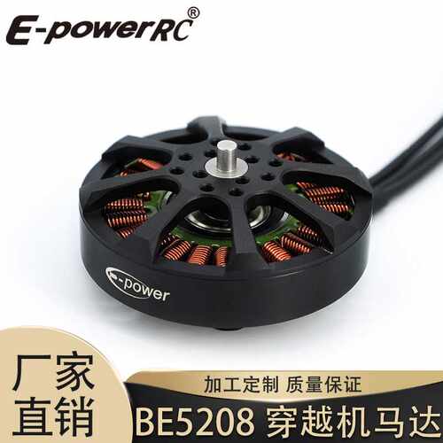 BE5208无刷电机 300KV  15寸18寸FPV多旋翼 四轴六轴多轴马达