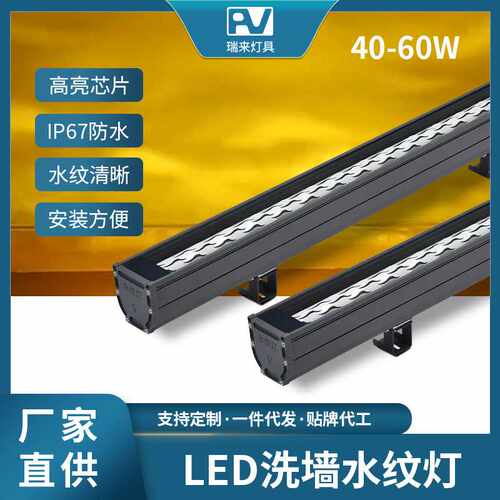 LED条形水纹灯 户外夜景亮化防水动态水纹线条灯水波纹投影洗墙灯