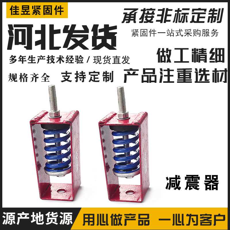 吊式弹簧减震器HV型吊装阻尼弹簧减震器风机管道弹簧减振器图片