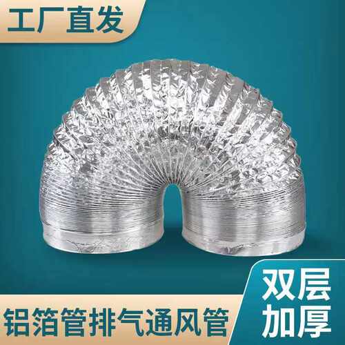 厨房抽油烟机铝箔伸缩排烟管 加厚钢丝通风管排气管通用烟道