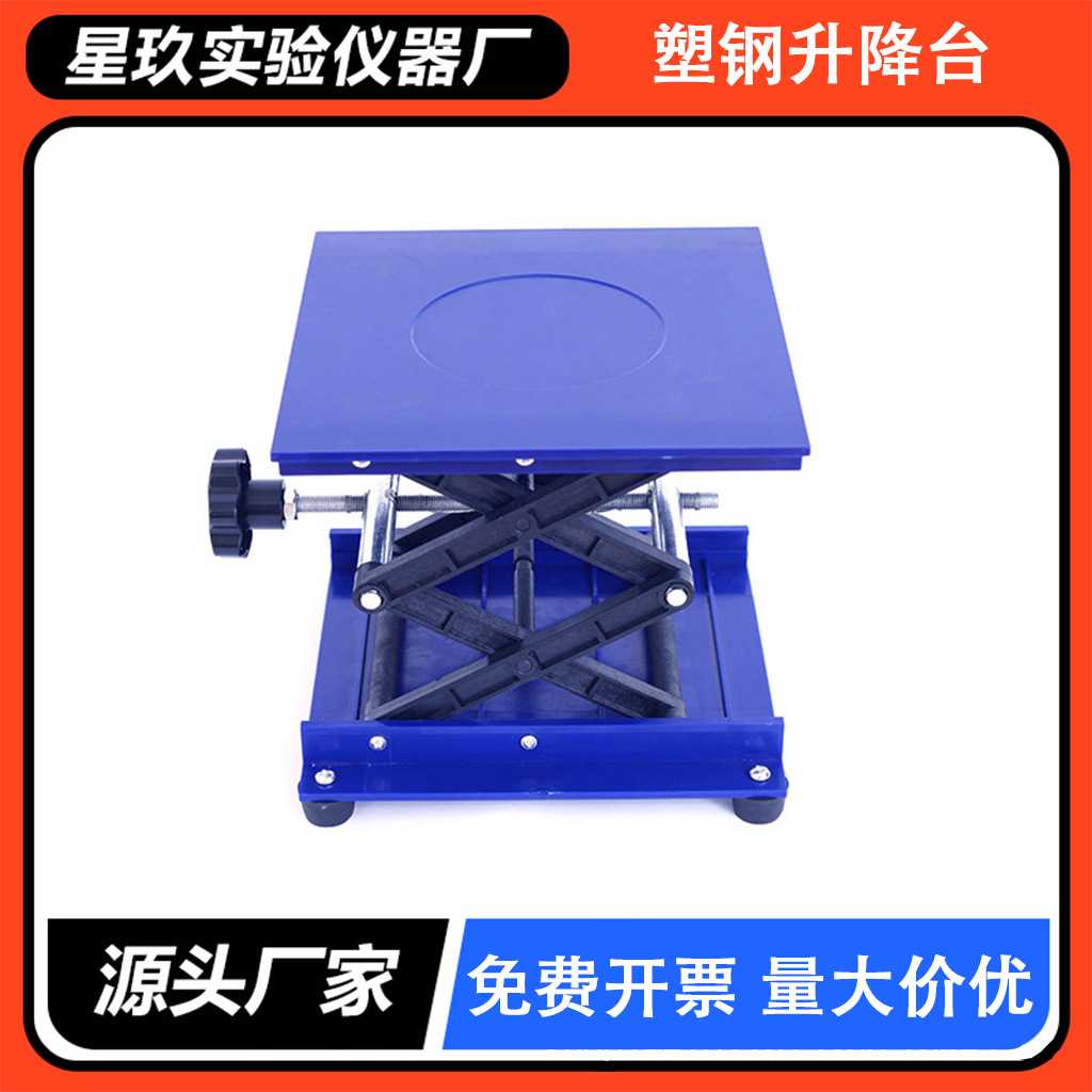 升降台实验室小型100*100手动升降平台简易家用支架轻便手摇式图片
