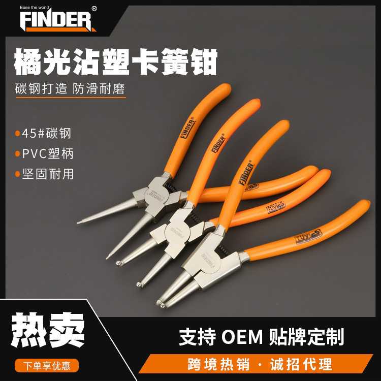 热销卡簧钳7寸内直卡黄钳外弯两用卡钳e型弹簧钳卡环钳子图片