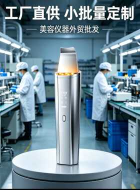 黑头铲电动铲皮机家用导入仪