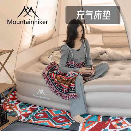 Mountainhiker山之客新品充气床户外露营加厚床垫户外便携睡垫可