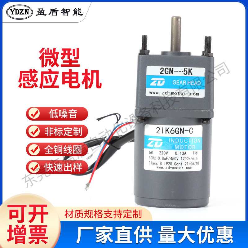 6W220V三相交流微型行星减速电机机械工业机器人电机中大减速电机