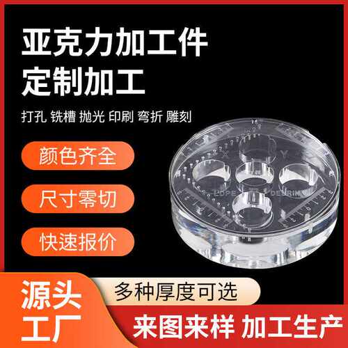 亚克力cnc加工 有机玻璃板异形切割精密雕刻数控车床亚克力加工