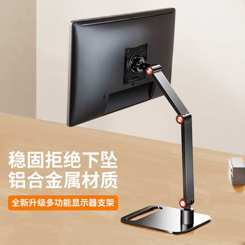 爆款便携显示器转接板支架vesa75孔距桌面旋转式便携平板电脑支架图片
