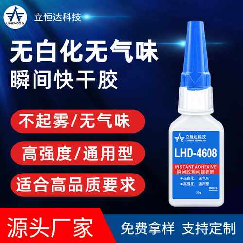 高级无白化不发白快干胶水粘abs塑料PC金属不起雾460瞬间胶水