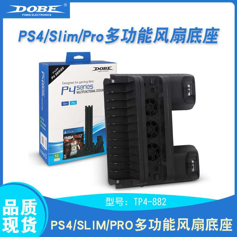适用于PS4/SLIM/PRO多功能散热充电底座（散热风扇+碟架+双充）图片