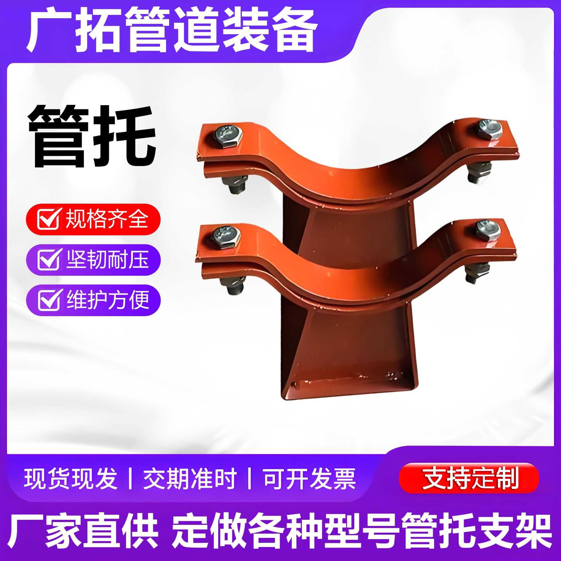 滑动管托J1焊接型固定管托 J2管夹式管托Z3管夹滑动支座图片