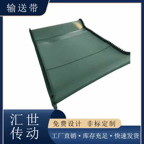 绿色输送带带挡圈传送带 PVC输送带草花纹输送带