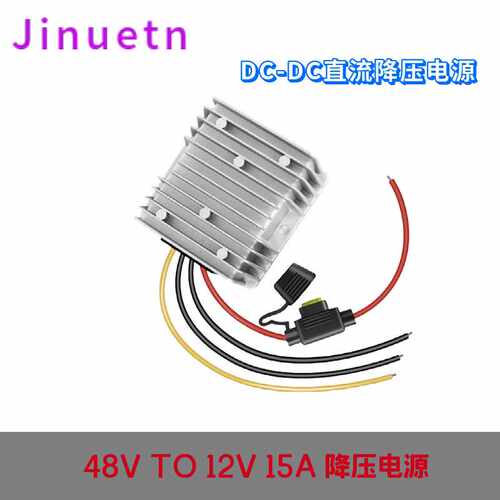 48V转12V电源转换器18-75V降12V车载电源降压器带鳄鱼夹保险丝DC