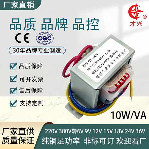 低频变压器DB-10VA/W 220V/380V转6V/9V/12V/15V/18V/24V直销