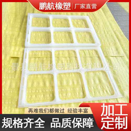 透明硅胶垫 防滑硅胶垫片防水硅胶平垫 硅胶密封多孔垫异型垫加工