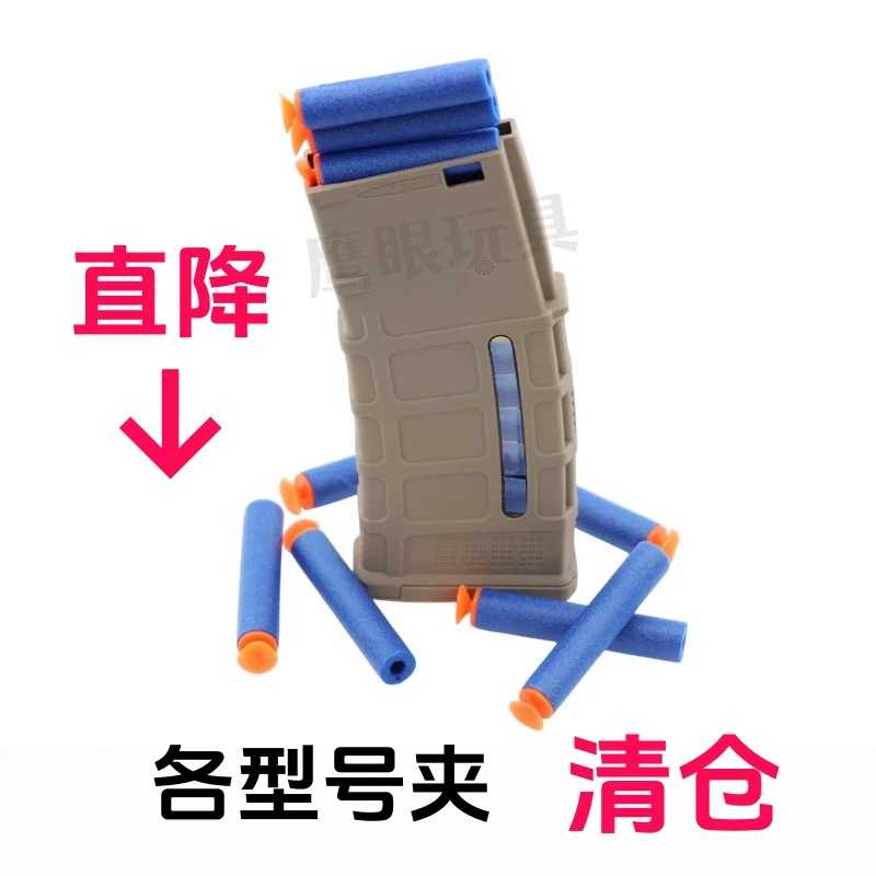 nerf软弹弹夹精击 司骏 激趣416弹夹SLR锦明金属弹夹玩具短直蛋夹图片