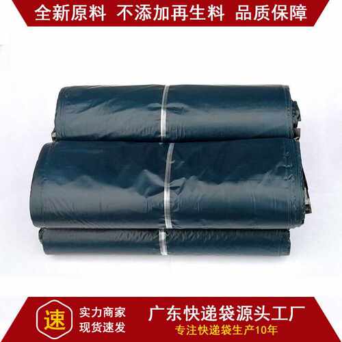 全新料防水物流包装袋 物流打包袋  无异味快递袋