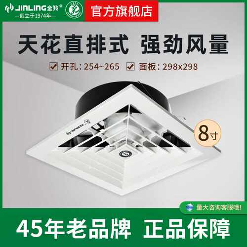 金羚8寸天花排气扇厨房吊顶卫生间吸顶式直排换气扇APT20-3-1