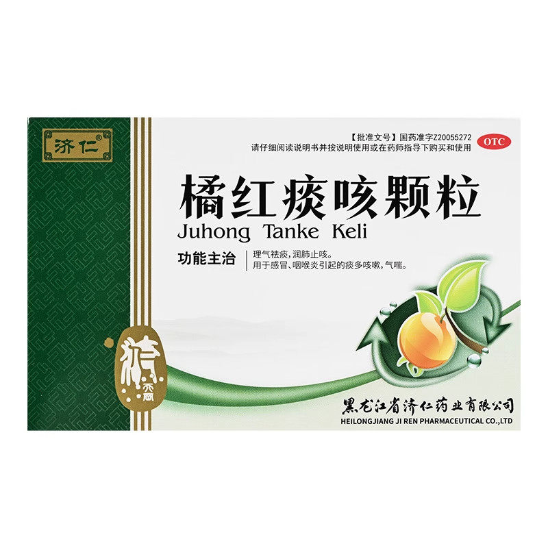 济仁橘红痰咳颗粒10g*12袋/盒感冒咳嗽药理气化痰润肺止咳颗粒