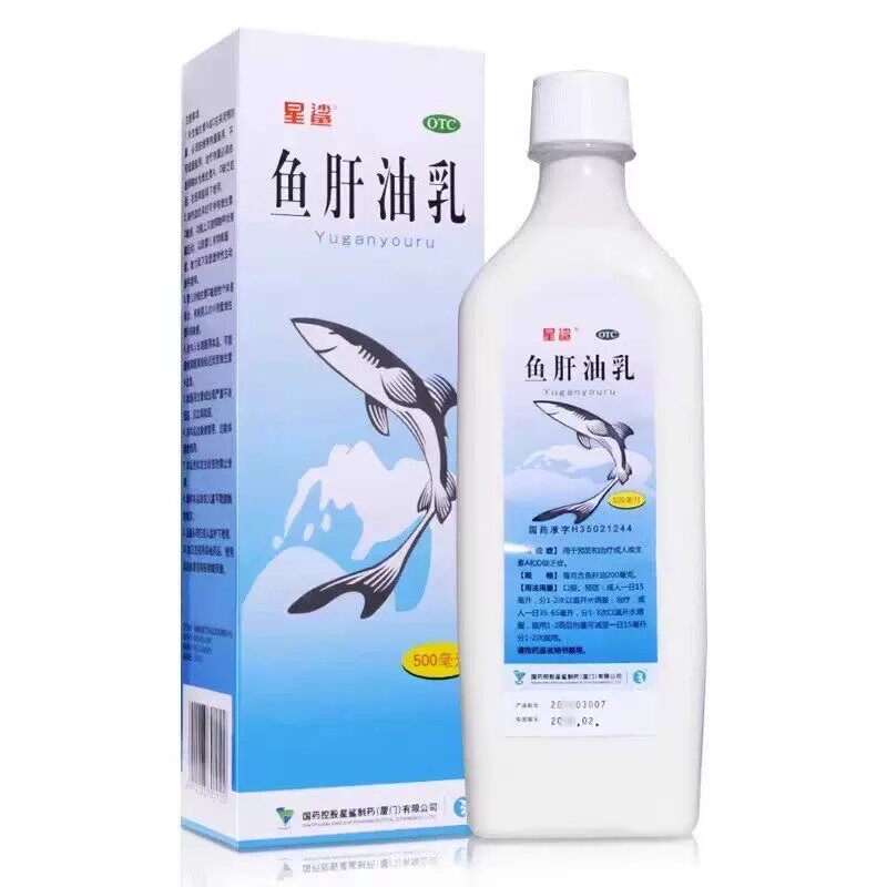 1盒包邮】星鲨鱼肝油乳500ml用于预防和治疗成人维生素A和D缺乏症