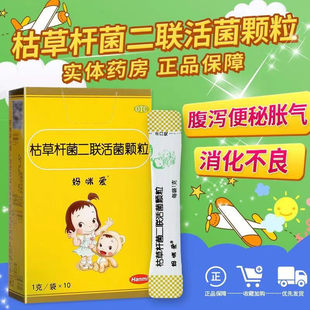 效期好】妈咪爱枯草杆菌二联活菌颗粒10袋理肠胃幼儿便秘消化不良