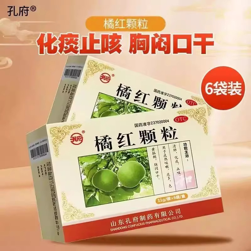 [孔府]橘红颗粒11g*6袋/盒化痰痰多止咳清肺咳嗽