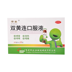 君泰双黄连口服液10支清热解毒外感风热感冒发热咳嗽咽痛中药成分