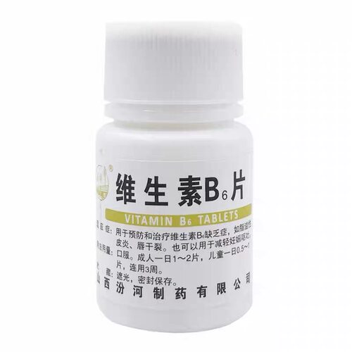 [汾河]维生素B6片10mg*100片/瓶脂溢性皮炎防脱发皮炎生发脱发