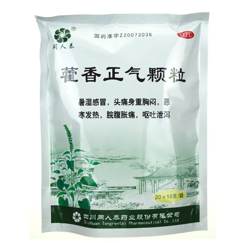 【同人泰】藿香正气颗粒10g*20袋/包暑湿感冒脘腹胀痛胸闷解表化湿颗粒