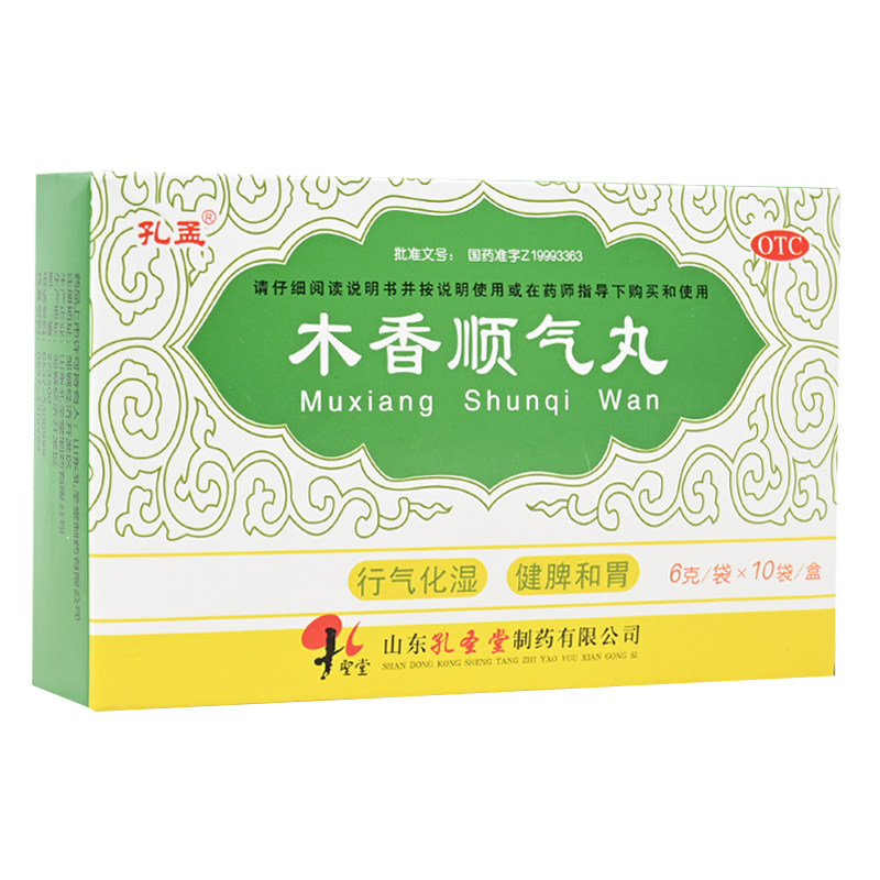 正品】孔孟 木香顺气丸 6g*10袋/盒