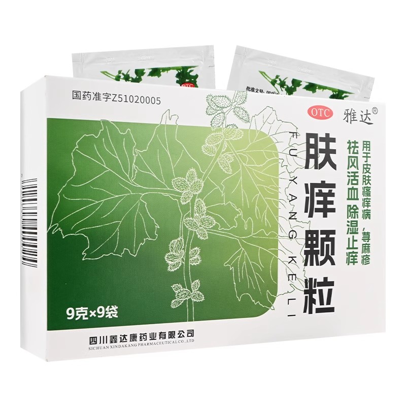 【雅达】肤痒颗粒9g*9袋/盒