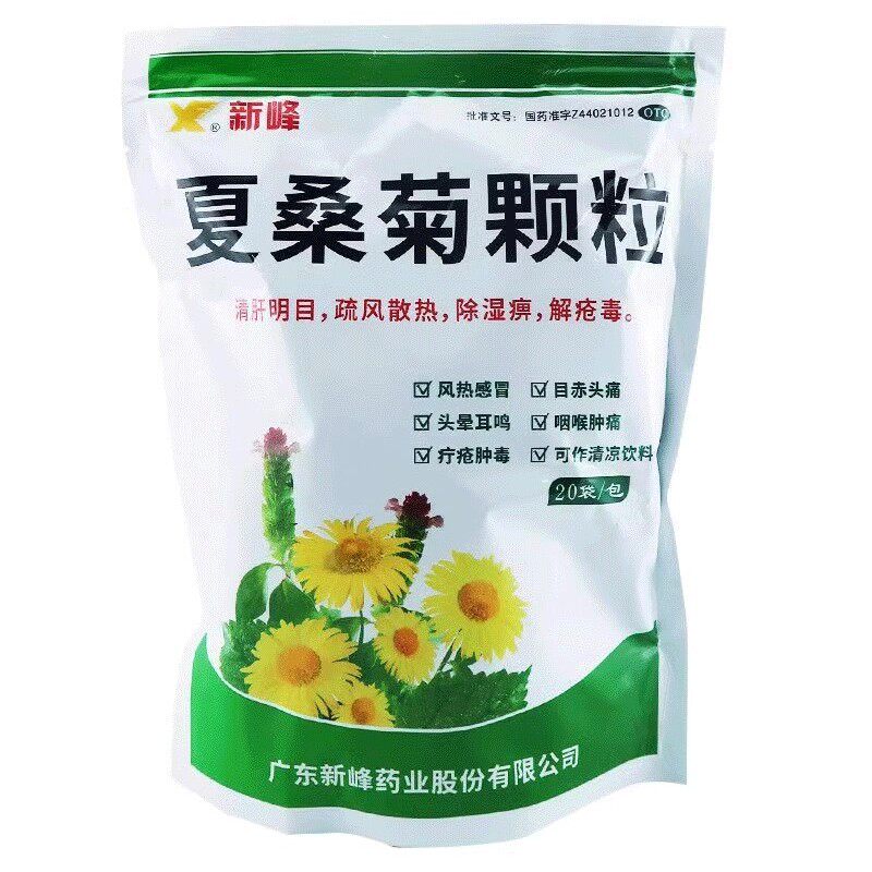新峰夏桑菊颗粒风热感冒目赤头痛头晕耳鸣咽喉肿痛可作清凉饮料