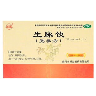 振源堂生脉饮(党参方)党参口服液官方专营店补气血女性男士