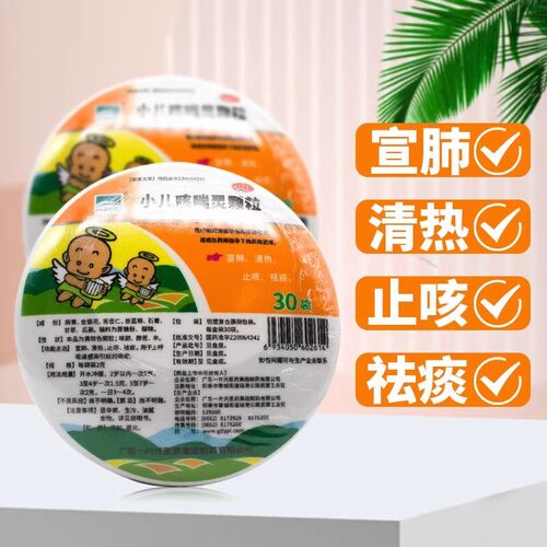 【一片天】小儿咳喘灵颗粒2g*30袋/盒咳嗽止咳清热祛痰宣肺
