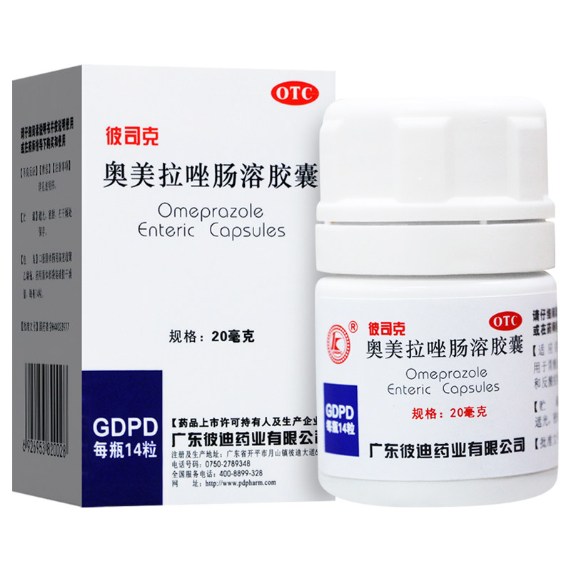 彼司克奥美拉唑肠溶胶囊正品14粒胃酸过多烧心反酸症状肠胃病用药