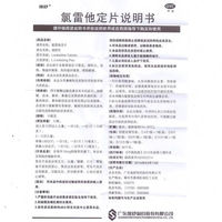 Yishu Chang Loratadine Tablets for Urticaria, allergy, Rhinitis, sneezing, runny nose, Nasal itching, Nasal congestion, Loratadine allergy medication thumbnail 6