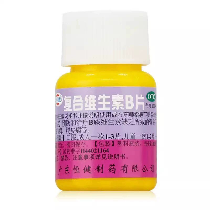 恒健复合维生素B1000片预防治疗维B缺乏所致的营养不良厌食脚气病