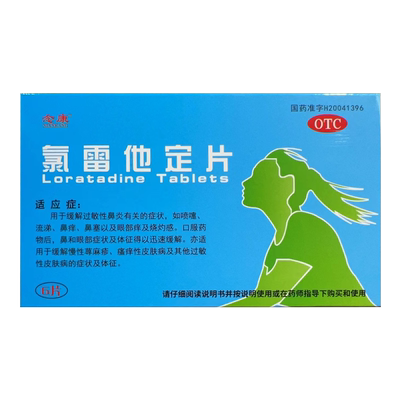 念康 氯雷他定片6片过敏性鼻炎慢性荨麻疹瘙痒性皮肤病过敏皮肤病