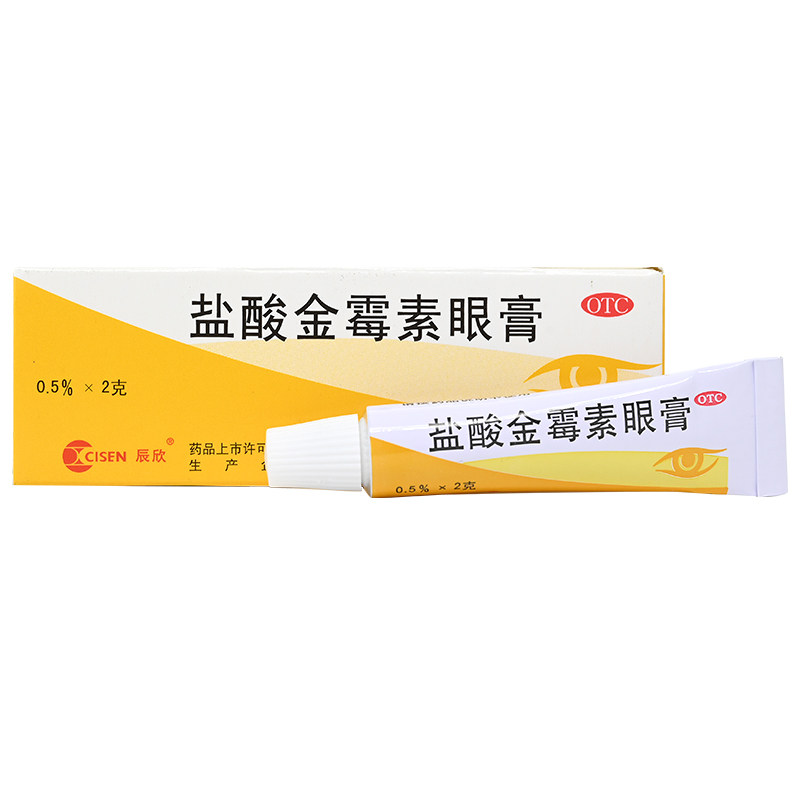 【辰欣】盐酸金霉素眼膏0.5%*2g*1支/盒麦粒肿沙眼结膜炎眼睑炎过敏
