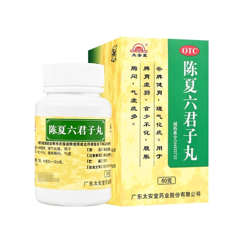 太安堂陈夏六君子丸补脾健胃理气化痰脾胃虚