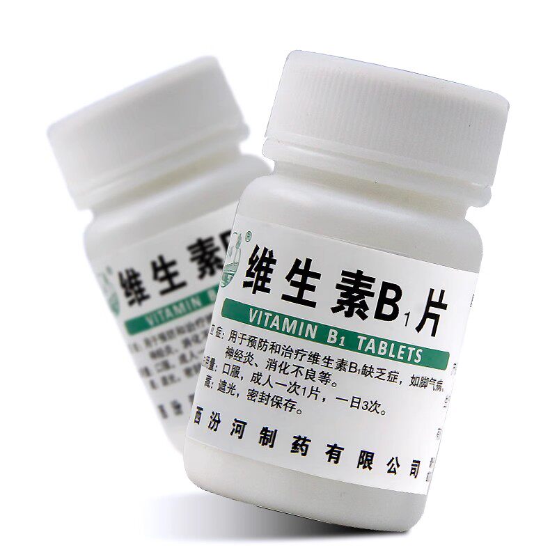 汾河维生素B1片正品缺乏维生素b1脚气病神经炎消化不良预防治疗