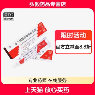 恒健复方醋酸地塞米松乳膏10正品皮炎皮肤瘙痒脱皮湿疹外用药膏