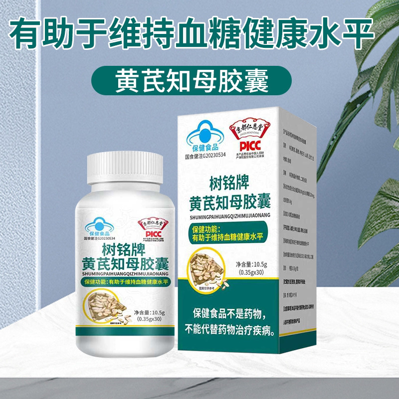 京都仁恩堂黄芪知母胶囊30粒