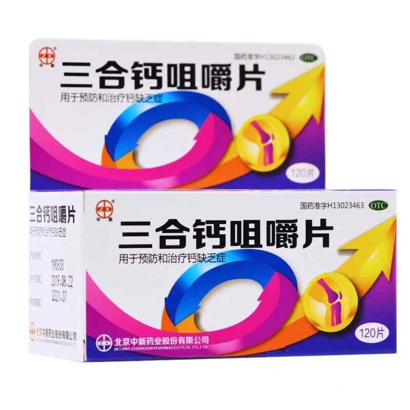 海王三合钙咀嚼片120片预防和治疗钙缺乏症成人儿童维矿物质补钙
