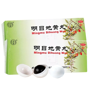 同仁堂明目地黄丸10丸滋肾养肝明目肝肾阴虚目涩畏光视线模糊流泪
